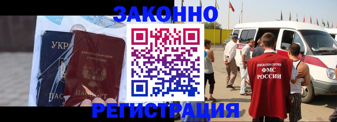 временная прописка в Ефремове